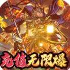 亚瑟神剑无限爆充值