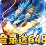 侠义无双每天送百充