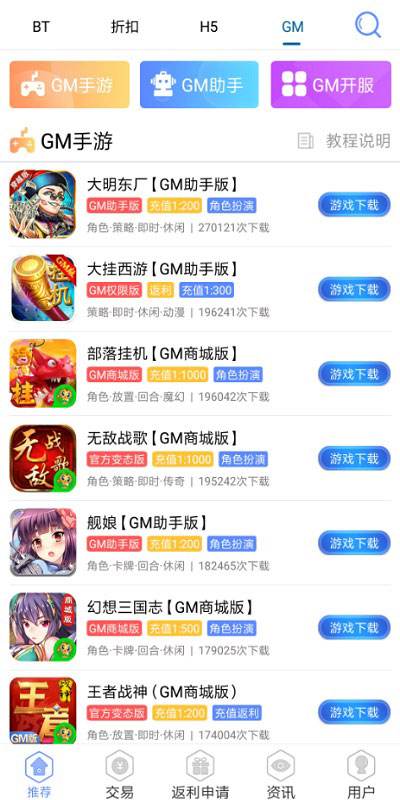 龙鲤福利游戏app