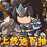 泡面三国超爽送百抽