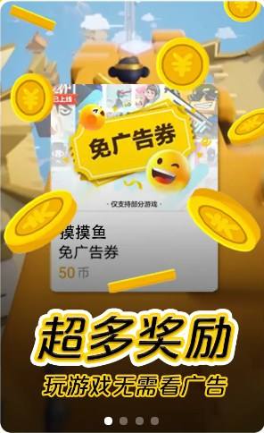 摸摸鱼最新版本2022下载