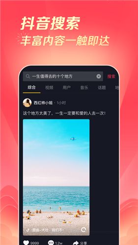 抖音极速版最新版app下载安装