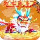 部落大作战金牛贺岁版