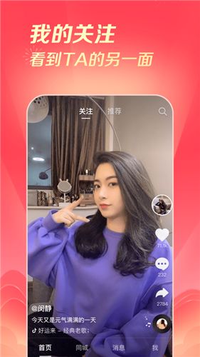 抖音极速版官方赚钱APP下载