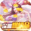 莽荒纪送2000充值