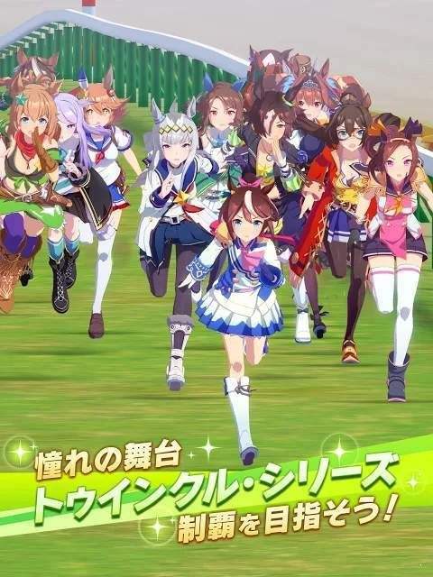 赛马娘pretty derby日服下载_赛马娘pretty derby日版