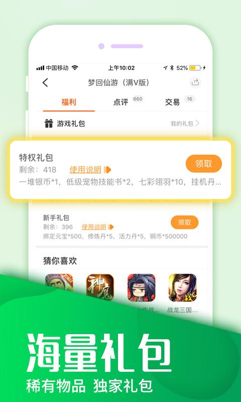 0氪的bt手游app推荐
