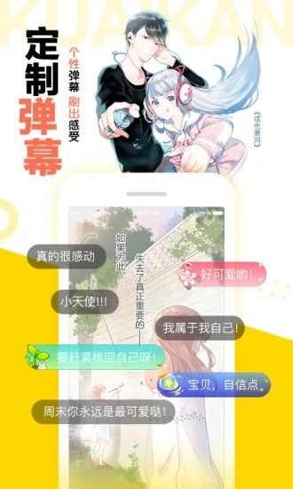 快看漫画官方版下载阅读