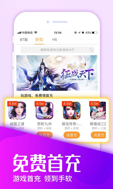 0氪的bt手游app推荐