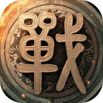 秦时明月SLG安卓版下载