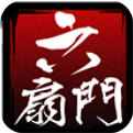 六扇门风云最新版下载