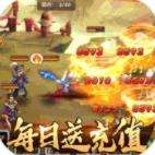 天天魏蜀吴满v版下载