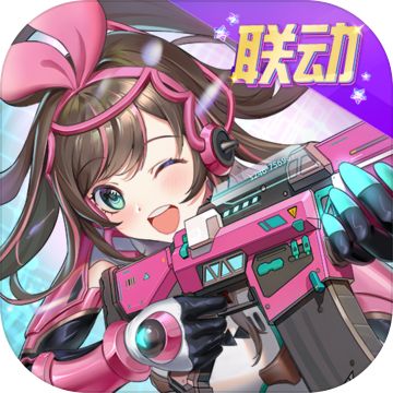 机动都市阿尔法官网版