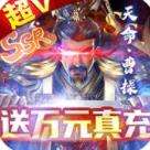 无双魏蜀吴ios破解版下载