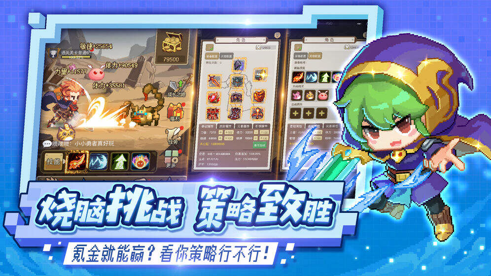 小小勇者截图