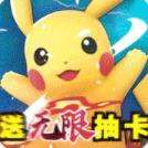 口袋喵喵送万抽福利版