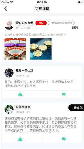 币安官网app