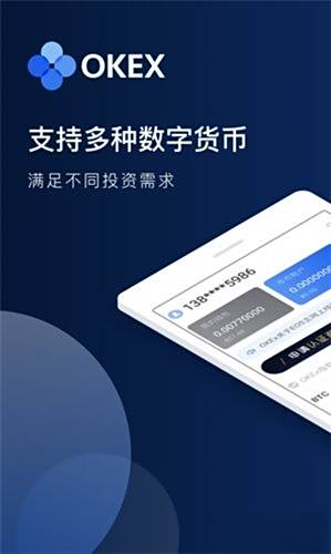 欧易okex软件app