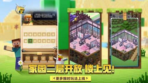 Minecraft移动端官网版 Minecraft移动版apk下载v1 9安卓版 核弹头游戏