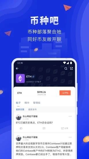 币世界交易平台