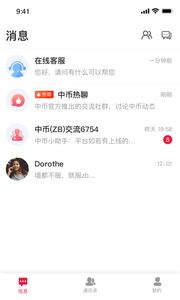 中币官方app下载