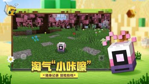 Minecraft移动端官网版 Minecraft移动版apk下载v1 9安卓版 核弹头游戏