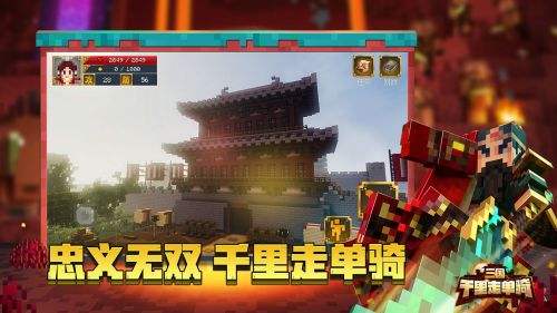 Minecraft中国版官网下载 Minecraft中国版网易下载 核弹头游戏