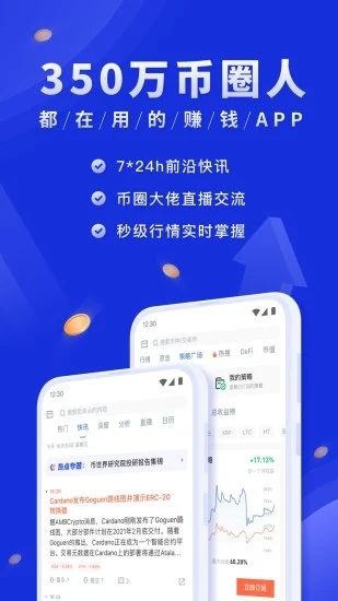 币世界交易平台