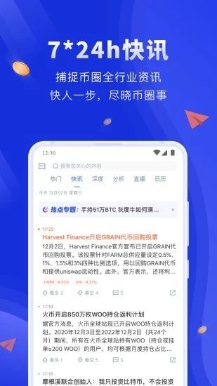 币世界交易平台