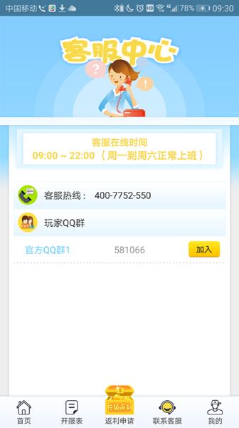 福利手游app