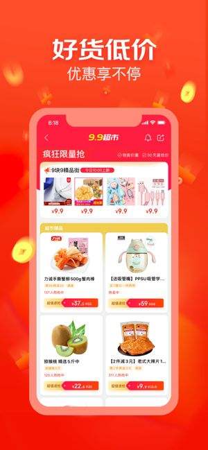 手机京东商城最新下载