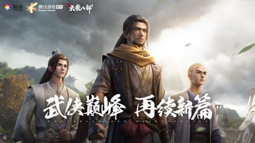 天龙八部手游伙伴排行_天龙八部3D红色伙伴排行榜最终排行榜红色伙伴即将发放[多图](2)