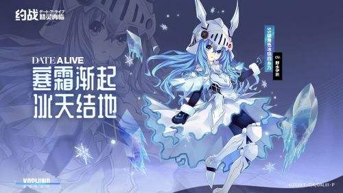 约会大作战正版手游