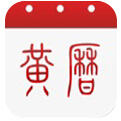 黄历软件排行_51黄历下载安装-51黄历软件下载v5.3.1-咕咕猪