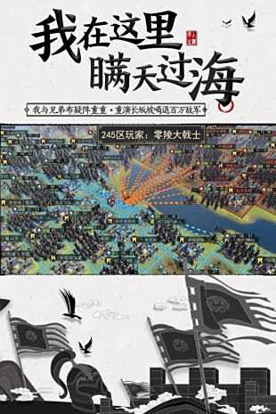 网易率土之滨下载 率土之滨无限符石版本 核弹头游戏
