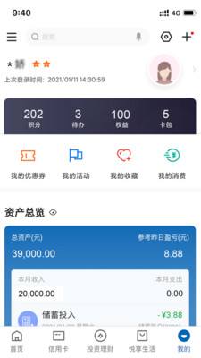 中国建设银行v5.3.0下载