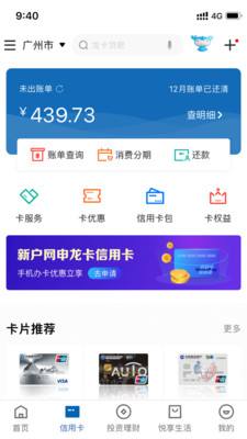 中国建设银行v5.3.0下载