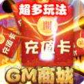 開心寶貝向前沖2送GM領(lǐng)真充手游