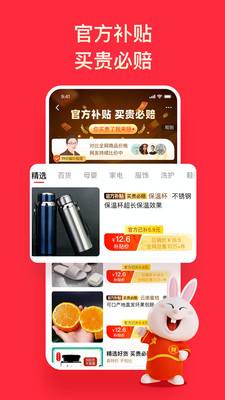 淘特app官方手机新版下载