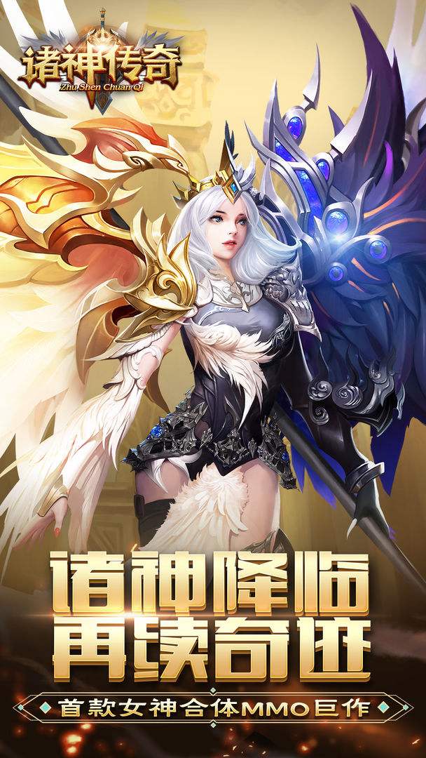女神联盟契约