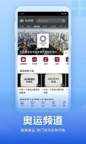 央视频2022春晚直播app