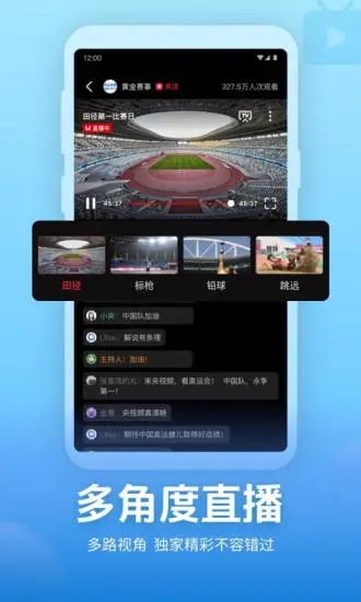 手机怎么看奥运会直播 3a021a0b1891826d9dddab3c97a981bd.jpg@q_80