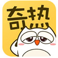 奇热漫画安卓最新版