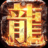 神域天堂无限元宝下载