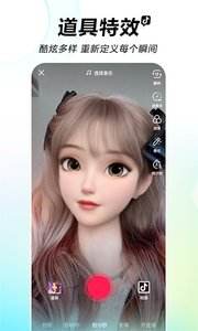 抖音短视频ios版