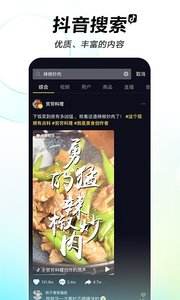 抖音短视频ios版