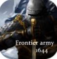 边军1644游戏破解版下载