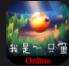我是一只鱼下载