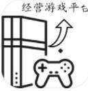 经营游戏平台下载