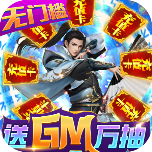 风云七剑变态福利版